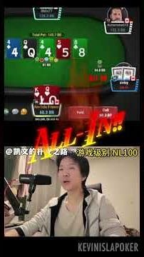 祝大家新的一年也能遇到这样的疯鱼！顶对好踢河底被推Allin