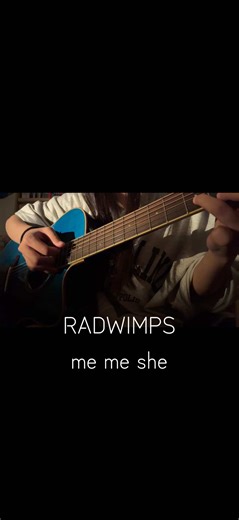 RADWIMPSの「me me she」に込めた深夜の思い