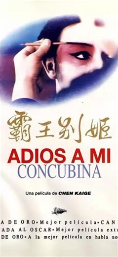 第1集 │ 六指少年入戏班 一句戏词定终身 │ 《霸王别姬》讲解第一期#霸王别姬#电影解说#戏如人生#华语影史封神#张国荣