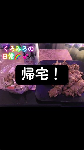 くろみろの日常～ゴールデンウィークなんて関係ねぇ～
