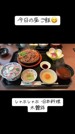 木曽路のすき焼き御膳を楽しもう