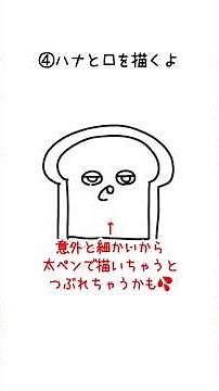 60秒でわかる！「パンどろぼう」かんたんイラスト講座How to draw Bread thief #shorts