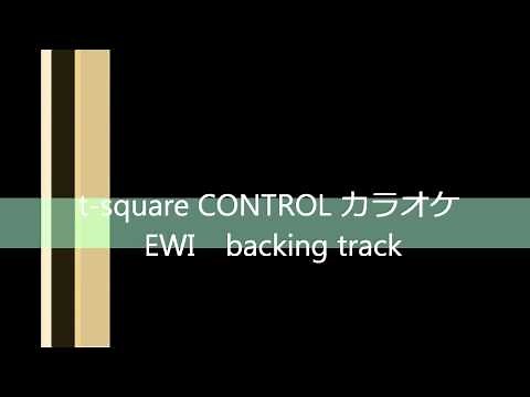t-square スクエア CONTROL コントロール カラオケ ewi backing track