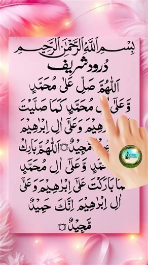 New items ❤️cool Durood Sharif ﷺ Peace & Blessings Upon Prophet Muhammad #shorts #drood