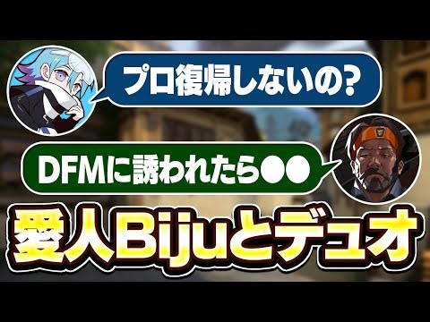 チクチク言葉が飛び交うBijuとの雑談ランク配信が強すぎたｗｗｗ【VALORANT/バロラント】