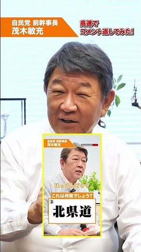 高速でコメント返ししてみた！