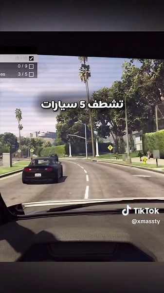 شرح المهمة الأولى في تحديث قراند اونلاين