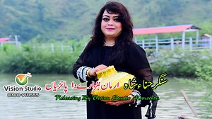 Arman Hazaray Diya Pariyan song Singer Hina Shah Video Production By Vision Studio In Mansehra 0300-9111555 | Vision Studio