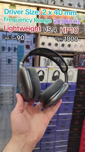 سماعة HP10 اللاسلكية: الأداء والمميزات المذهلة