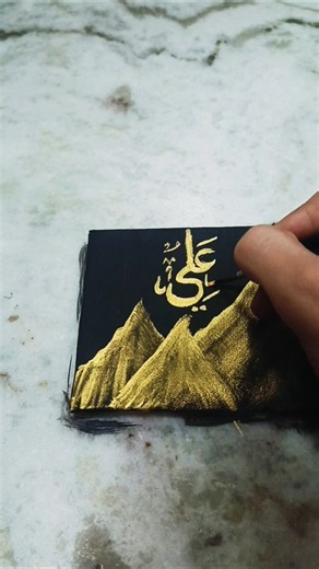 Hazrat Ali🕋🕋 #craftyhamzam #hazatali #shortsfeed #art #craft #diy #painting #Islamicart #Islamicbaya