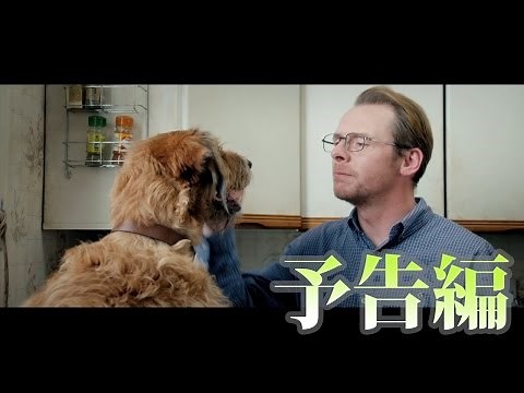 サイモン・ペッグ×モンティ・パイソン 映画『ミラクル・ニール！』予告編