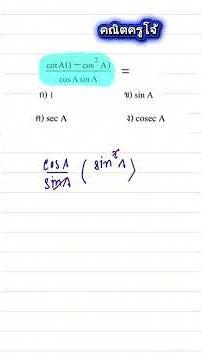 Trigonometry for Grade 9 #maths #education #mathematics