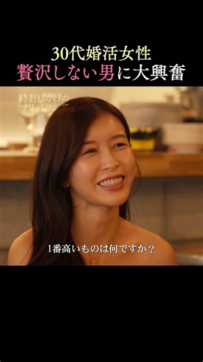 年収3000万経営者の落ち着きに、キュンすぎる💕｜ #時計じかけのマリッジ ABEMAにて毎週火曜よる10時〜最新話無料配信中💛🩷 #とけマリ