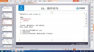 java视频教程|java视频|扣丁学堂java|java基础视频|java入门视频|java学习视频|Java编程基础|While与dowhil