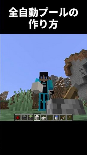 【マイクラ】全自動プールの作り方がすごすぎたwwww