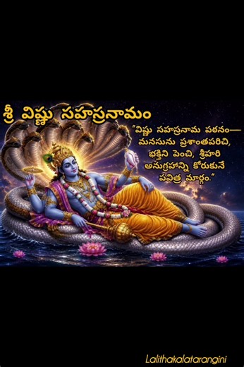 SRI VISHNU SAHASRANAMAM🕉️FULL VERSION | M.S. SUBBULAKSHMI | WITH TELUGU LYRICS (తెలుగులో)