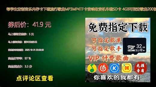 专为学生设计的4GB TF内存卡预装200首流行歌曲MP3MP4格式兼容音响收音机车载设备即插即用轻松享受音乐好时光