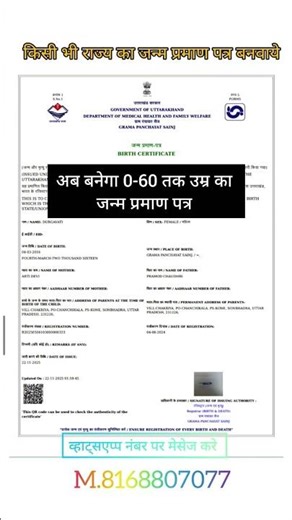 Birth Certificate Apply Step by Step Online | Birth Certificate Dawnload 2025-26 #rcnservice #exam