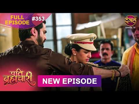 Pati Brahmachari | Full Episode 353 | 3 July 2026 | Full HD #Newepisode | Dangal TV