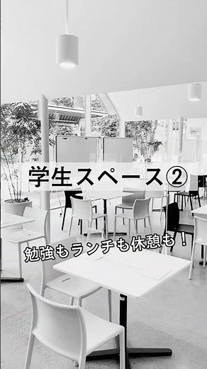 日本女子大学の新キャンパスを知っていますか？#キャンパス #女子大学 #キャンパスライフ