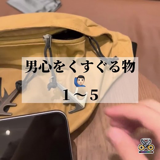 何番がほしい🤩#彼氏 #プレゼント #買ってよかったもの #購入品紹介 #かっこいい #7sGood