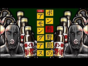 【AMONG US】アモアス！宇宙人狼 アルティメットジャンボジェット！！！ #アルジャン 10/31 新マップ！！！