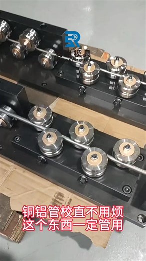 Bing Jack on Instagram: "Straightening rollers for hairpin bender and copper tube cutting machine in heat exchanger coil making heating & cooling solutions: All types of heat exchanger Line equipment All types of heat exchanger Line Tooling Fin Presss Line Fin Press Machine Fin Die and Tooling Tube Expander and Tooling Hairpin Bender and Tooling Returen Bender and Tooling Tube Cutter and Tooling CNC Bender and Tooling Flute punching machine CNC punching machine and Tooling Tube End Forming machi