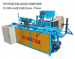 [Hot Item] CS-9-I High Speed Full Automatic Paper Core Making Machine