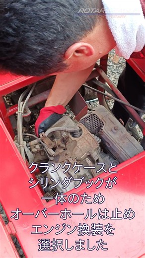ヤンマーTG140B運搬機のGA120エンジンを換装