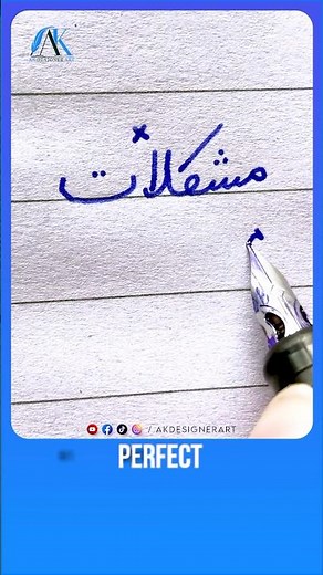 How to write Urdu Word مشکلات using Ink Pen - Write Perfect urdu shapes #urduhandwriting