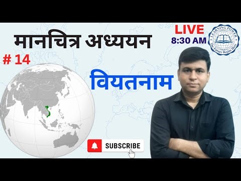 Learning Through Maps | Complete World Mapping | Vietnam | वियतनाम | Location, History, Geography