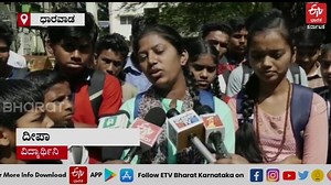 ಧಾರವಾಡದಲ್ಲಿ ಬಸ್​ ಕೊರತೆ: ರಸ್ತೆಗಿಳಿದು ಪ್ರತಿಭಟಿಸಿದ ವಿದ್ಯಾರ್ಥಿಗಳು | ETV Bharat Karnataka