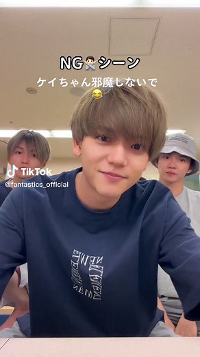 100万再生記念！NGシーン🙅🏻#可愛いくてごめん #FANTASTICS #八木勇征 #中島颯太 #佐藤大樹 #凄い新FC募集中