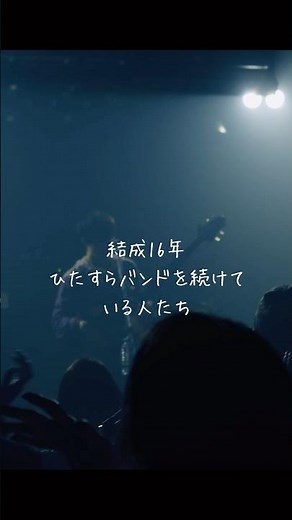 #バンド #シナリオアート # #邦ロック #ドラムボーカル