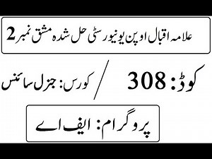 AIOU Code 308 Solved Assignment No 2 Autumn 2025 | 03468885319