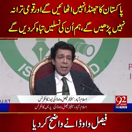 Pakistan Ka Jhanda Uthana Paryga!! | Breaking News | 92NewsHD
