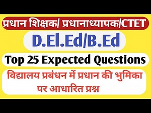 Top 25 Questions for BPSC Head Teacher/Principal