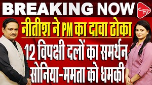 8.9K views · 284 reactions | INDIA vs NDA Live Updates: After the Opposition Meeting in Bengaluru, the displeasure of CM Nitish Kumar was coming to the fore. However, Nitish Kumar has already given his statement on this matter. At the same time, Building Construction Minister Ashok Chowdhary held a press conference on Friday. | Capital TV | Facebook