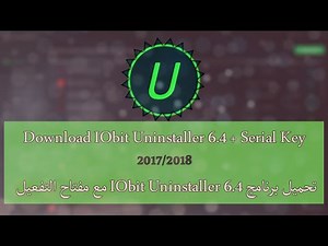تحميل آخر نسخة من برنامج IObit Uninstaller + مفتاح التفعيل مجانا ✅