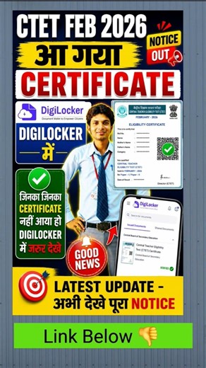 CTET DIGILOCKER MARKSHEET 2026 DOWNLOAD | CERTIFICATE NOT SHOWING 😱 DIGILOCKER ISSUE FIXED ✅
