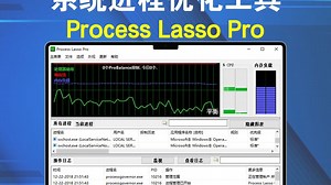 电脑系统进程优化工具便携版全自动优化系统进程防止电脑卡死