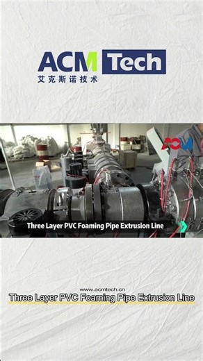 Three Layer PVC Foaming Pipe Extrusion Line
