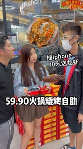 4K reactions · 1.5K shares | 抵到烂阿⁉️吃Buffet有送龙虾咽、螃蟹呂？新年期间裏还有免费送...