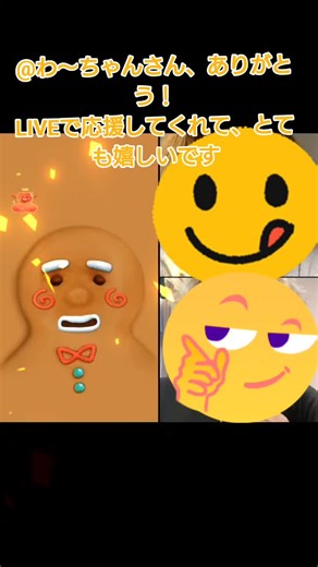 わ〜ちゃんさん、 私のLIVEへの多大な応援をいただき、ありがとうございます！これからもより良いLIVEコンテンツを制作していきます！ @わ〜ちゃん #tiktoklive #livehighlights #livegift #ramune #futureencounter