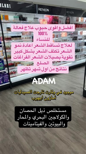 افضل علاج فعال 100‎%‎ لعلاج نمو الشعر للنساء وتساقط وإعادة نمو الشعر تحفيز بصيلات الشعر الصلع الفراغ #fyp #hair #viviscal #تساقط_الشعر #hairgrowth
