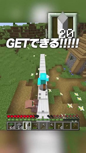 歩いたブロックが貰える世界 - マインクラフトの楽しさを体験しよう！