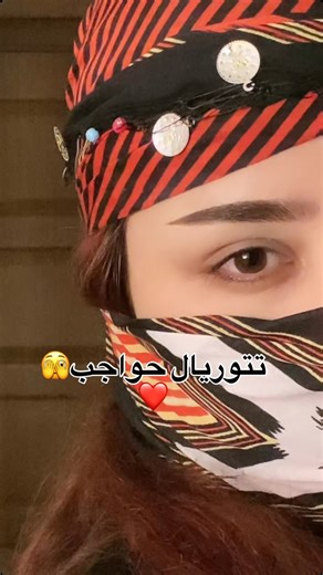 @38ki8 on Instagram‎: "تتوريال حواجب طلبتو مني هواييي 🥹❤️❤️#ميكب #اكسبلور #اكسبلور_فولو #ميكب_أرتست #اكسبلورر #like #ميكبي"‎