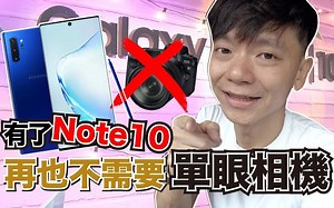 Galaxy Note10 4K录影实测｜2020年最完美的Vlog手机？