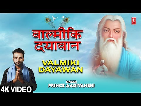 Valmiki Dayawan I Valmiki Bhajan I PRINCE AADIVANSHI I Full 4K Video Song