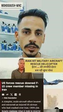 BIG 🚨🇮🇷BREAKING NEWS IRAN HIT HELICOPTER AIRCRAFT क्या ईरान सुपर पावर बनके निकलेगा #ytshorts